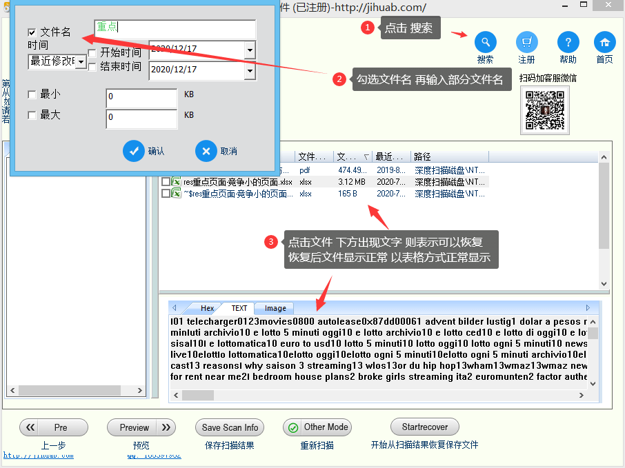 U盘照片不见了