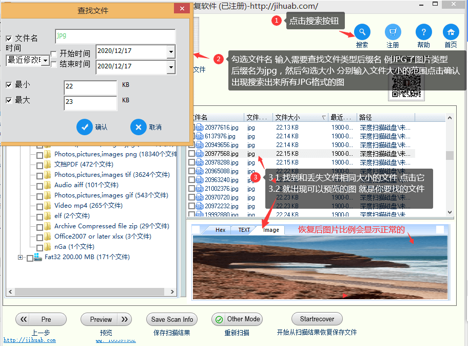 SD卡照片不见了的恢复方法