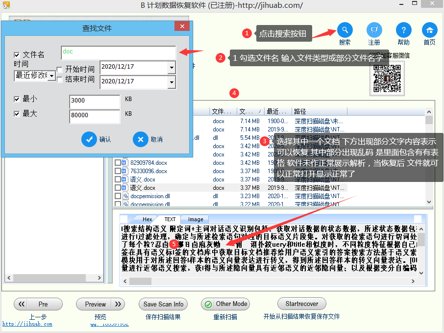 TF卡照片不见了的恢复方法