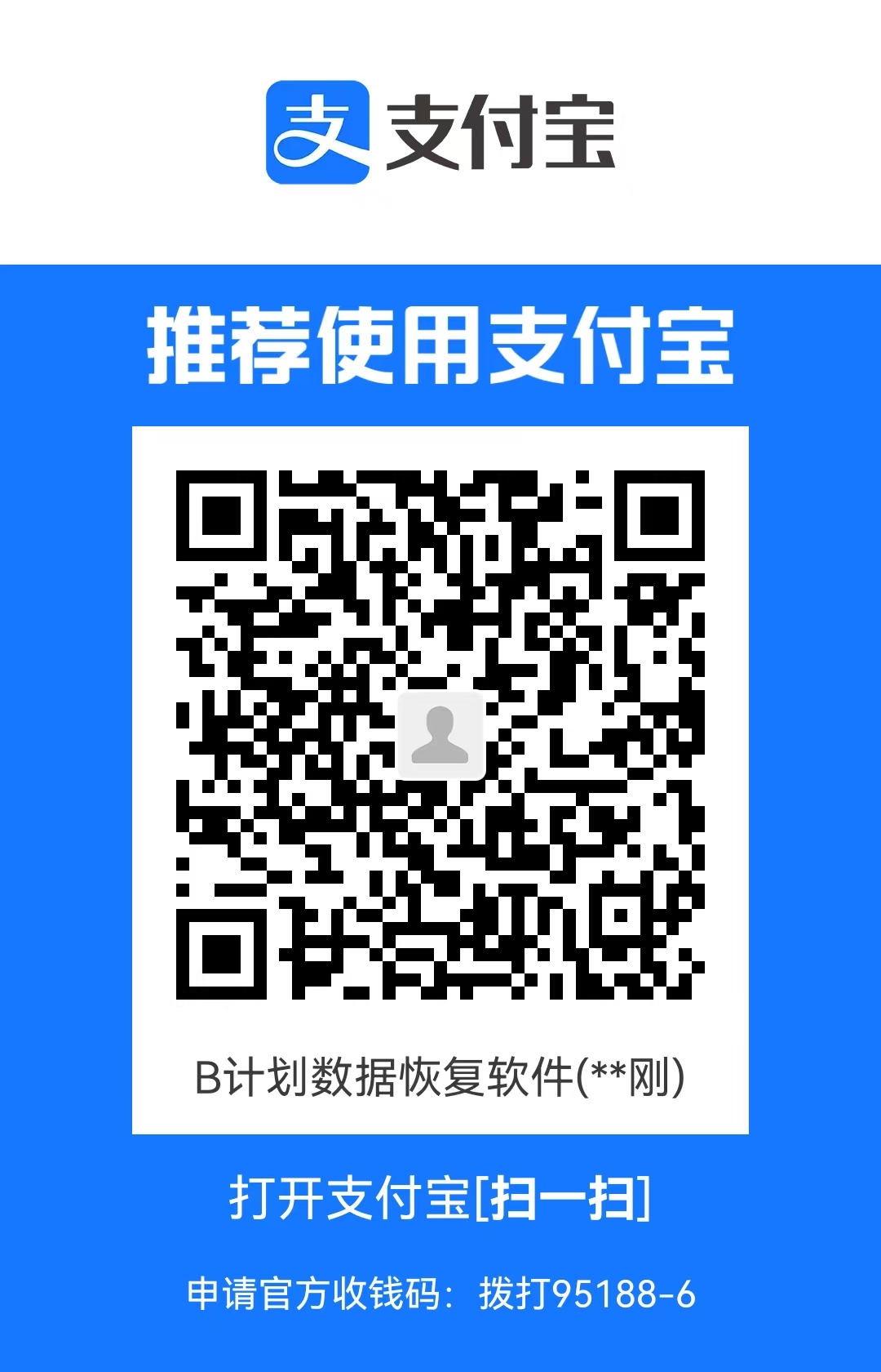 支付宝支付